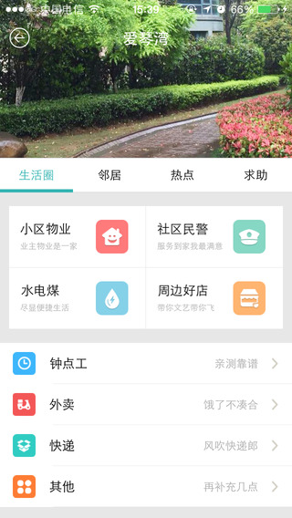 我們家2