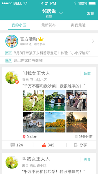我們家4