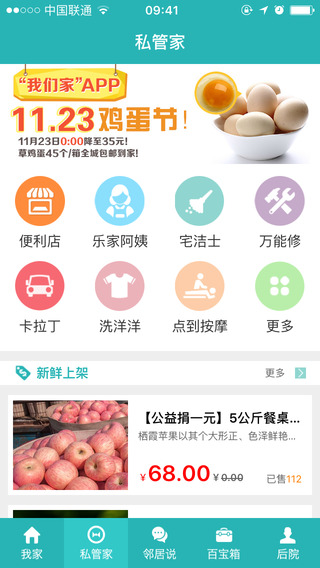 我們家3