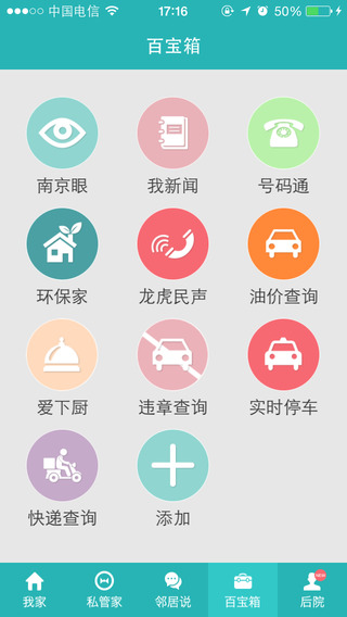 我們家5