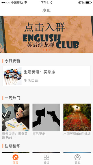 英語口語精華1