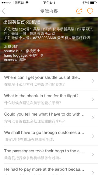 英語口語精華3