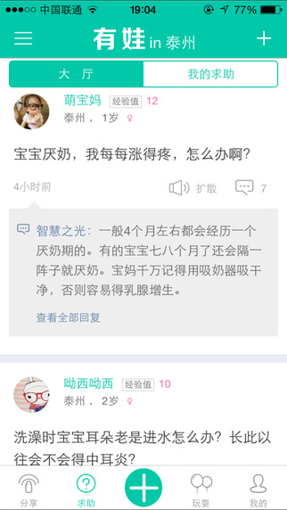 有娃2