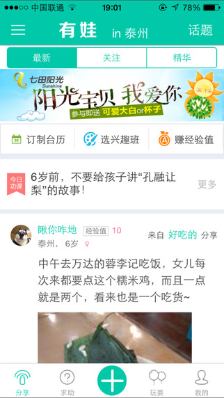 有娃1