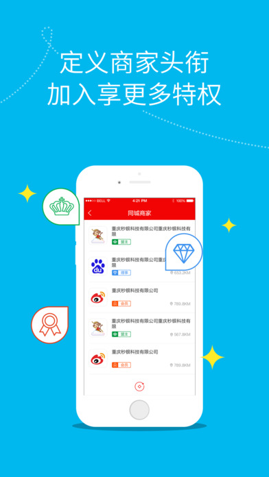 秒盈易貨4