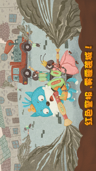 霧霾大作戰(zhàn)1