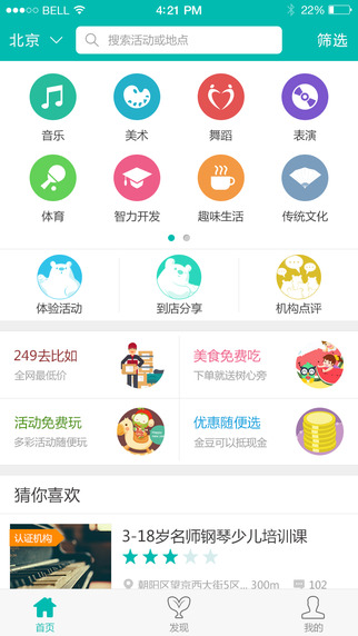 熊孩子1