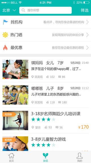 熊孩子2