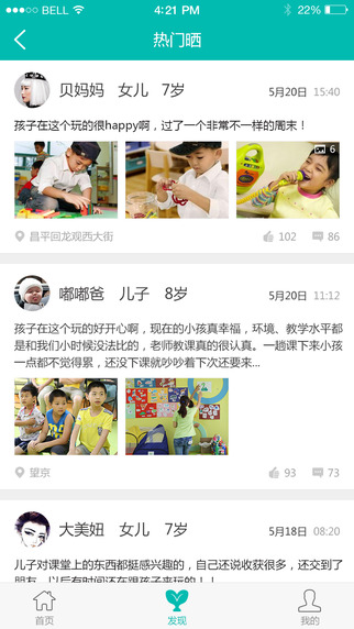 熊孩子3