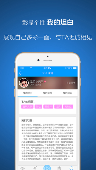我坦白2