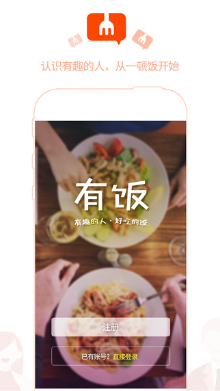 有飯1