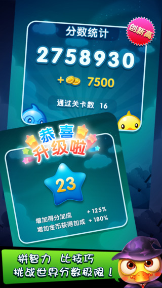 魔幻鴨無限版4