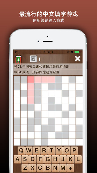 瘋狂填字3