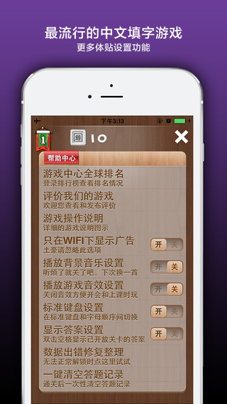 瘋狂填字5