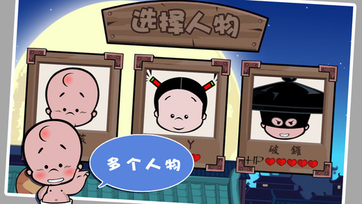 小破孩私奔2
