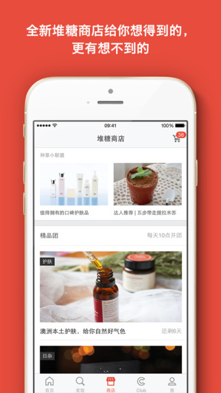 堆糖3
