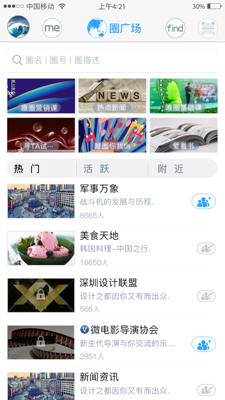 唯圈蘋果版2