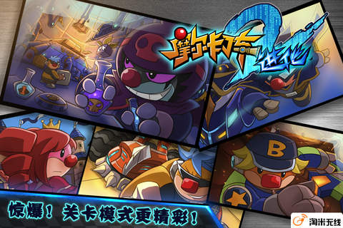 摩爾卡丁車2進(jìn)化4
