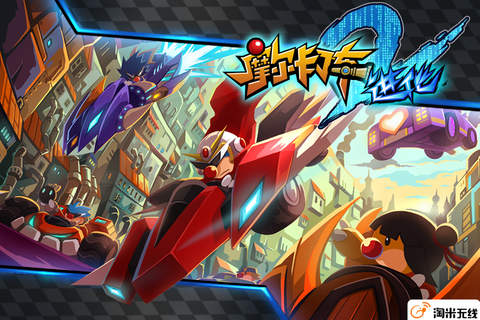 摩爾卡丁車2進(jìn)化3
