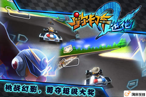 摩爾卡丁車2進(jìn)化2