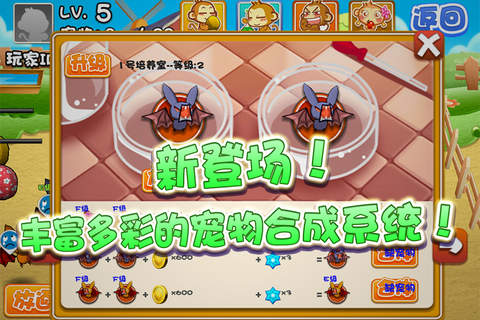 悠嘻猴寵物島2
