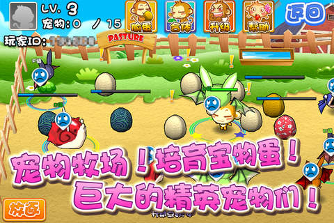 悠嘻猴寵物島4