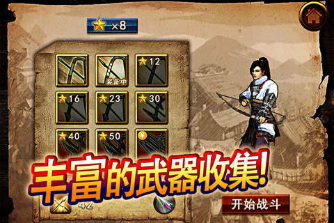 亂射水滸3D：花榮傳2