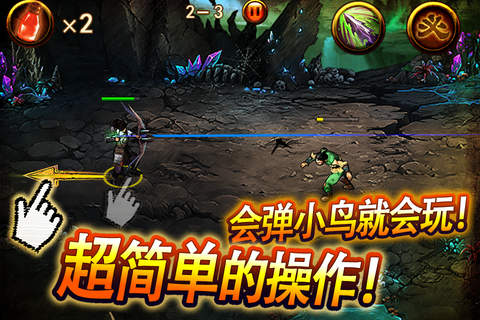亂射水滸3D：花榮傳3