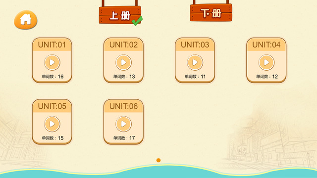 愛花朵少兒英語2