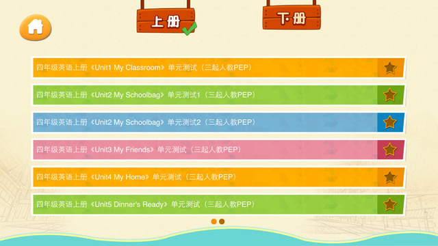 愛花朵少兒英語4