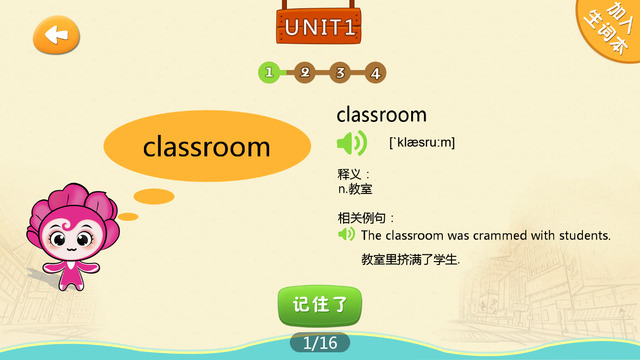 愛花朵少兒英語3