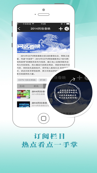 央視悅動2
