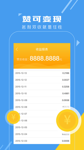 人人網(wǎng)手機(jī)客戶端5