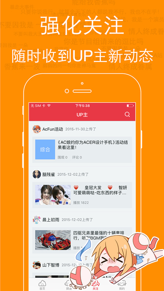 AcFun3