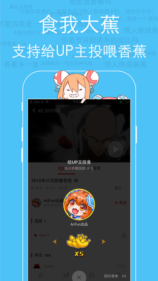 AcFun5