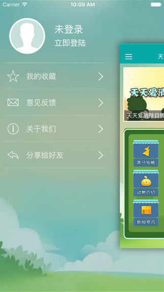 天天愛消除助手3
