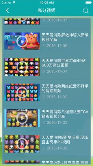 天天愛消除助手4
