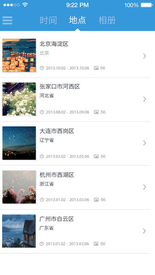 搜狐相冊5