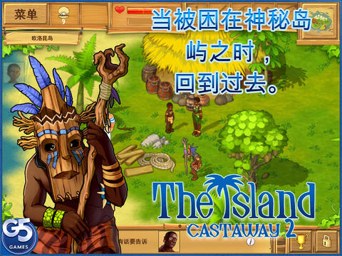 島嶼:流浪者2HD完整版1