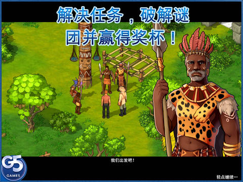 島嶼:流浪者2HD完整版3