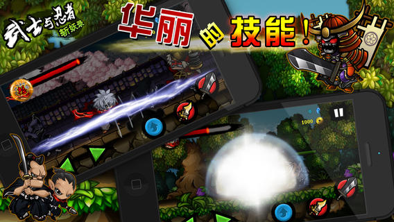 武士與忍者:斬妖錄5