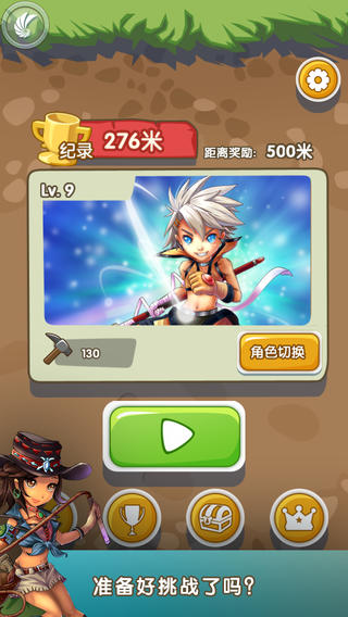 瘋狂尋寶1