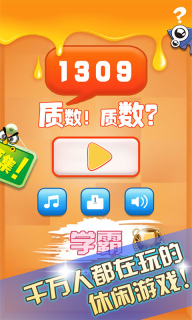 質(zhì)數(shù)質(zhì)數(shù)1