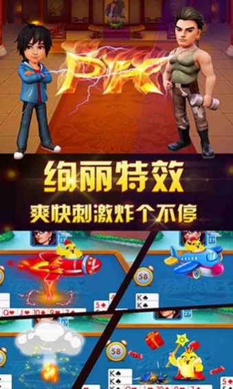我是摜蛋王2