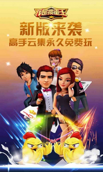 我是摜蛋王1