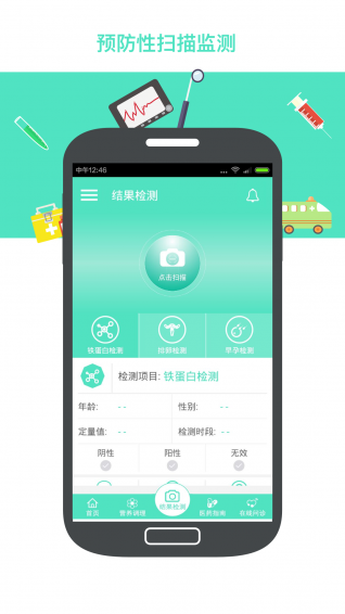 易秒健康3