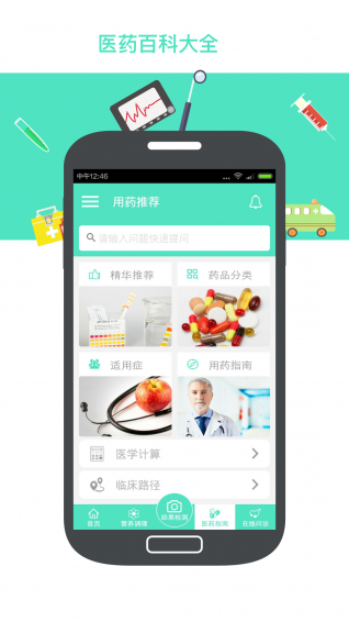 易秒健康4