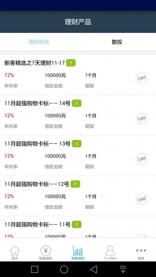 久融金融3