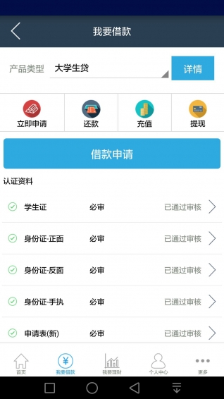 久融金融2