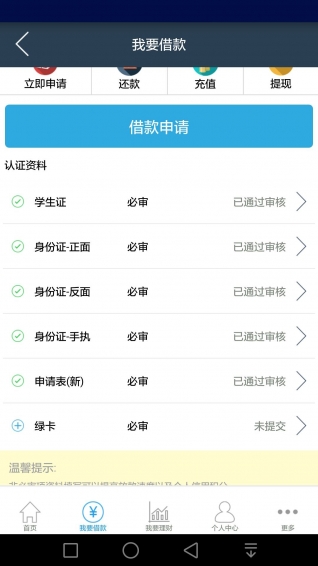 久融金融4